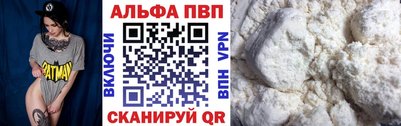 APVP Crystall  наркошоп  Льгов 