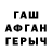 Героин хмурый Dari Oseguera