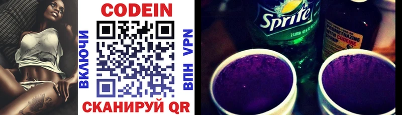 кракен tor  продажа наркотиков  Льгов  Кодеиновый сироп Lean Purple Drank 