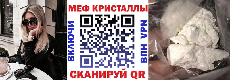 МЯУ-МЯУ кристаллы  Льгов 