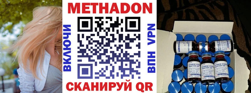МЕТАДОН мёд  что такое   Льгов 