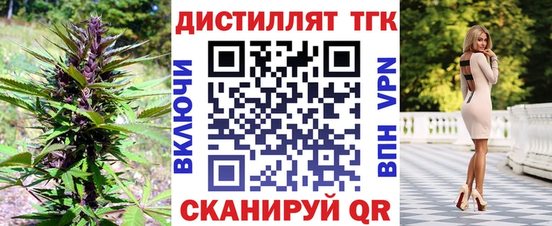 ТГК вейп  Льгов 