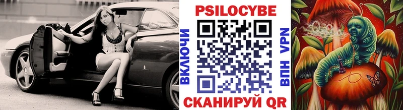 Галлюциногенные грибы Psilocybe  наркотики  Льгов 
